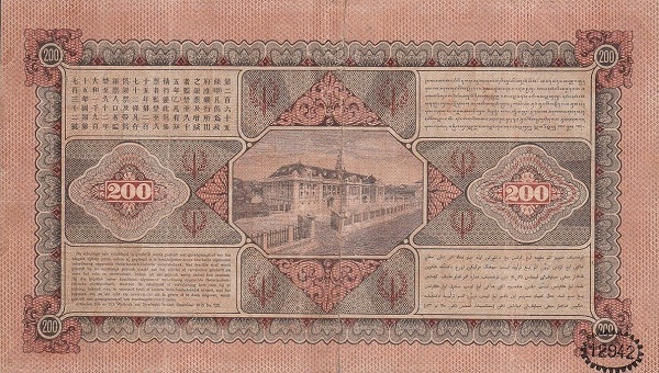  Javasche Bank  building, Batavia (Jakarta)