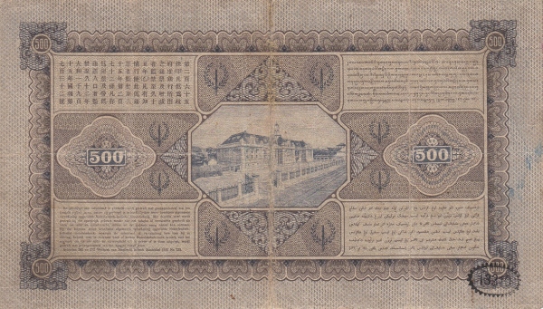  Javasche Bank  building, Batavia (Jakarta)