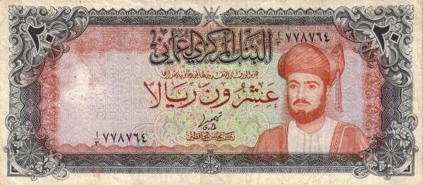  Sultan Qaboos bin  Sa'id