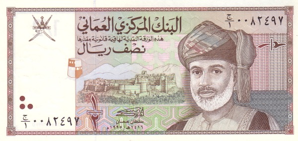  Sultan Qaboos bin  Sa'id, Bahla fortress
