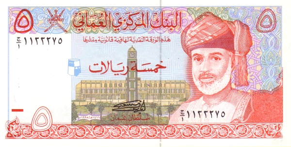  Sultan Qaboos bin  Sa'id, Sultan Qaboos University