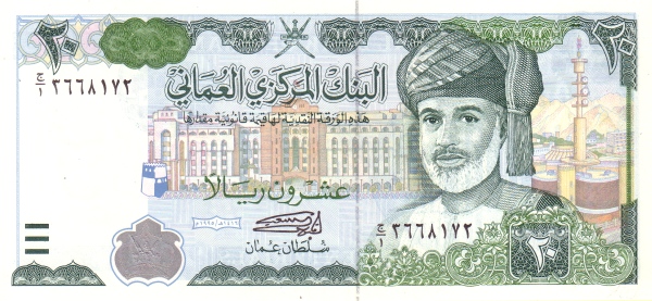  Sultan Qaboos bin  Sa'id, Central Bank of Oman building (Muscat)