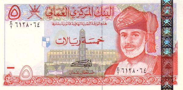  Sultan Qaboos bin  Sa'id, Sultan Qaboos University