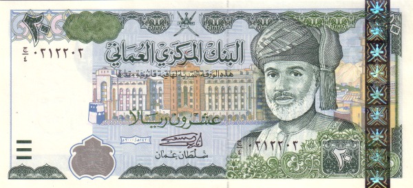  Sultan Qaboos bin  Sa'id, Central Bank of Oman building (Muscat)