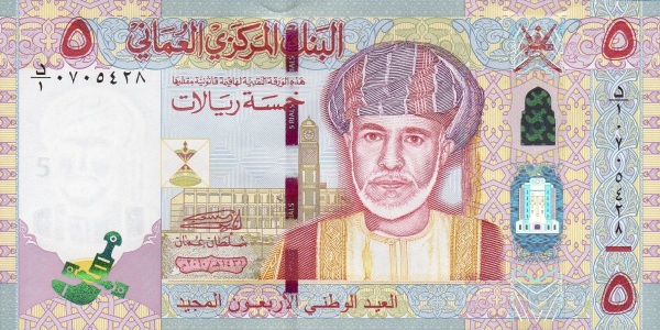  Sultan Qaboos bin  Sa'id, Sultan Qaboos University building with clock towermain entrance of the  Central Bank of Oman headquarters (Muscat)
