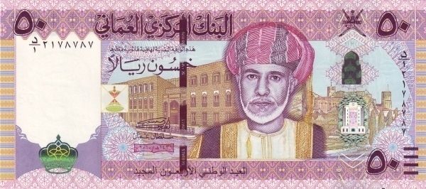  Sultan Qaboos bin  Sa'id, Ministry of Finance and Economy building (Muscat), Mirani Fort