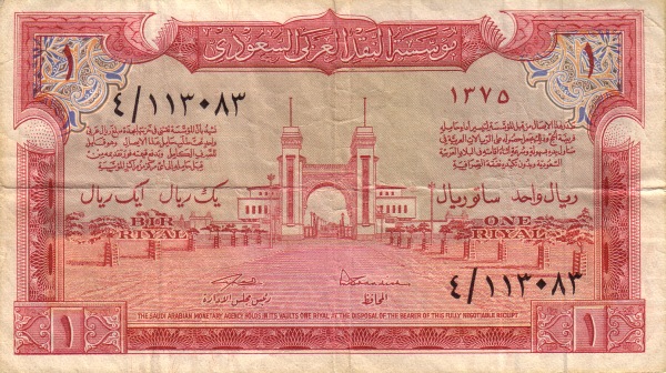  Entrance to the Royal  palace, Jeddah