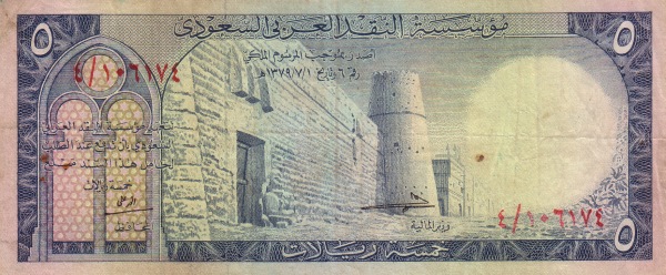  Al-Masmak palace,  Riaydh