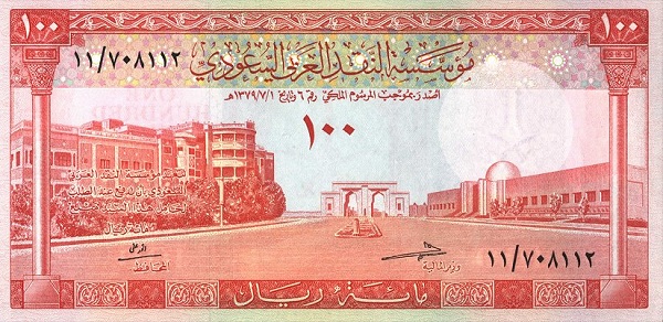  Archway of the main  entrancee of al-Nasiriya palace; at right: Royal Technical Institute (Riyadh)