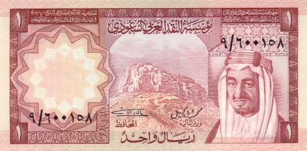   Jabal  al-Noor (Hill of Light), King  Ibn Abd Faisal al-Aziz