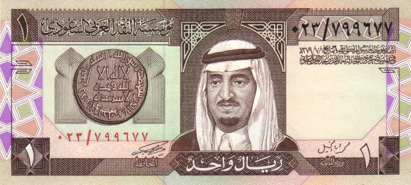  7th century gold  Dinar, King Abdulaziz Ibn Abd Fahd