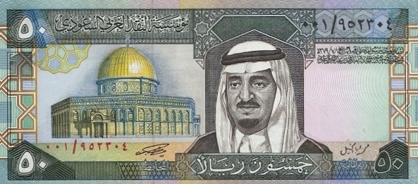  Dome of the Rock  (Jerusalem), King Abdulaziz Ibn Abd Fahd