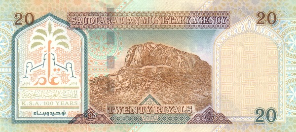  Jabal al-Noor (Hill of Light)