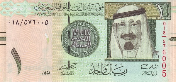 7th century gold  Dinar, King Abdullah Bin Abdulaziz al-Saud