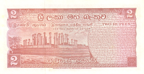 21.08.1973 &    27.08.1974   text with legal statement on upper center on front begins with    Singhalese words    (Sri Lanka)