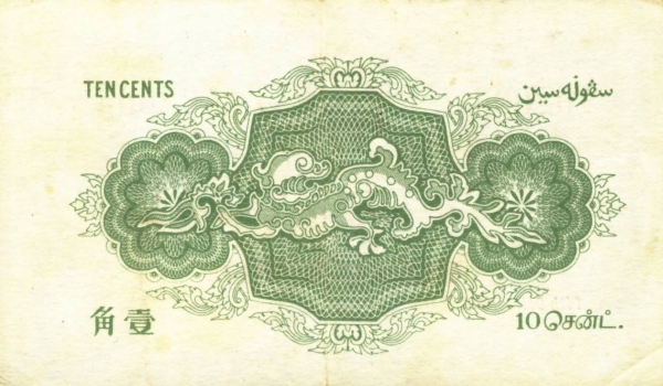  Dragon