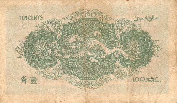  Dragon