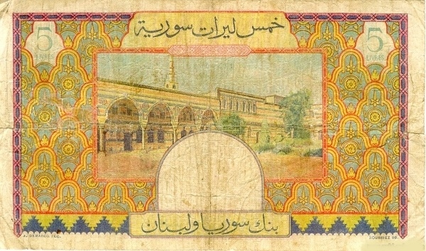 Azem Palace, Damascus