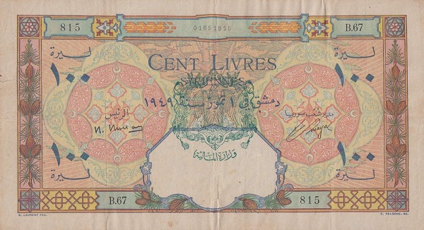  State Arms  (Overprint)