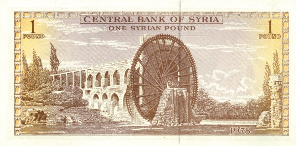 Wheel of Hama on  Orontes River