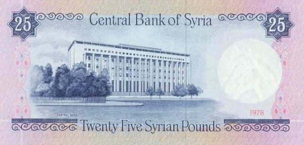  Central Bank of Syria  building, Damascus