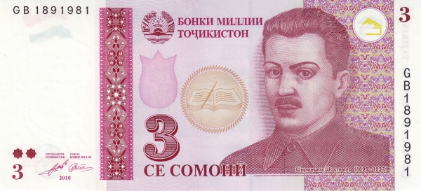  Shirinsho Shotemur,  quill, book