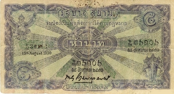 5 Baht
