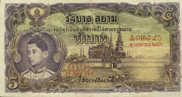 5 Baht