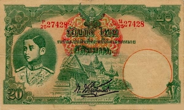 20 Baht