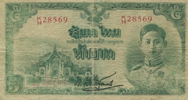 5 Baht
