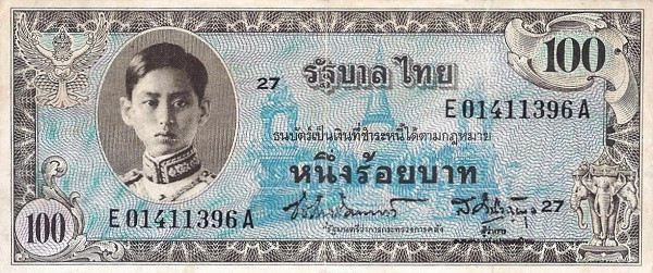  King Rama VIII Ananda  Mahidol, Entrance to Phra Pathom Chedi temple