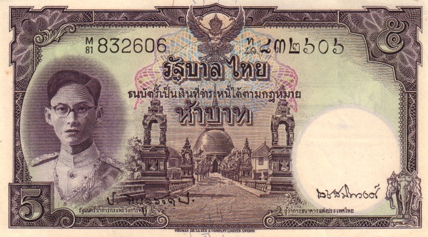  King Rama IX Bhumibol  Adulyadej, Entrance to Phra Pathom Chedi temple