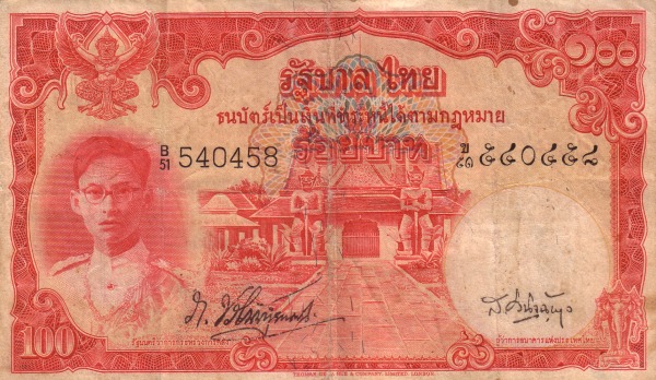  King Rama IX Bhumibol  Adulyadej, Temple of the Dawn