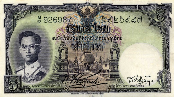  King Rama IX Bhumibol  Adulyadej, Entrance to Phra Pathom Chedi temple