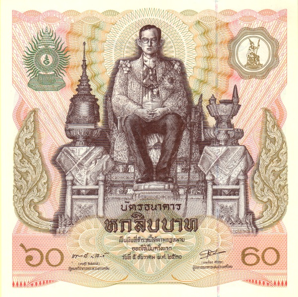  King Rama IX Bhumibol  Adulyadej, Victory crown, vessel of the Constitution