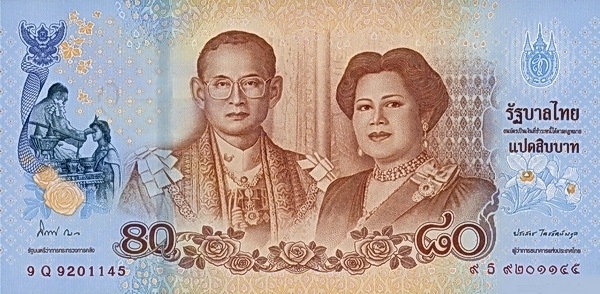 King Rama IX Bhumibol  Adulyadej, Queen Sirikit