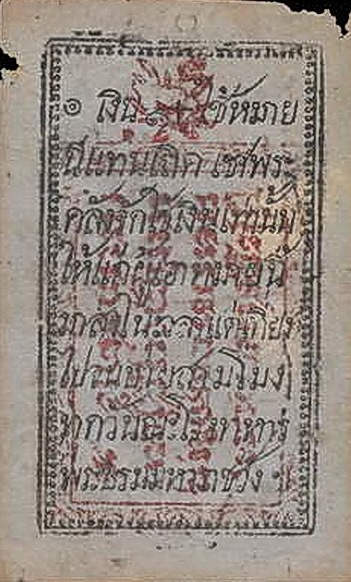  Handstamp