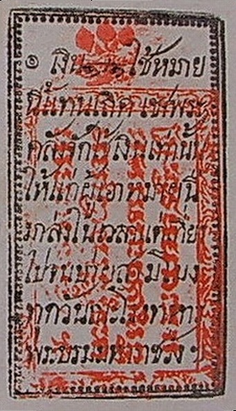  Handstamp