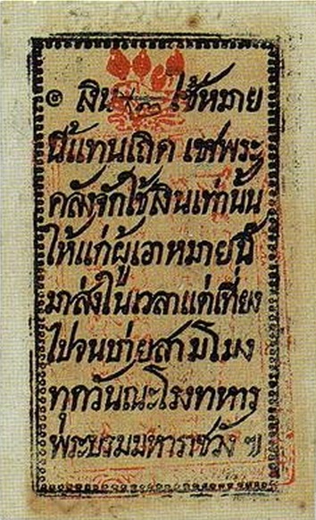  Handstamp