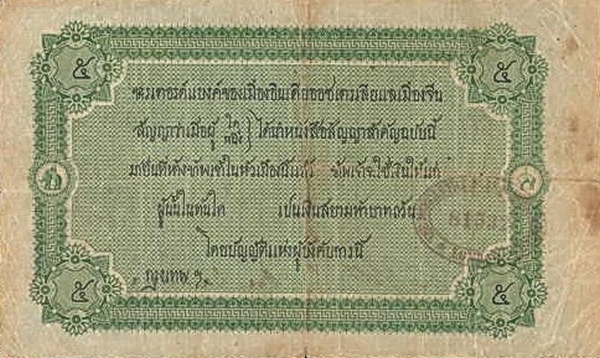 P-S112