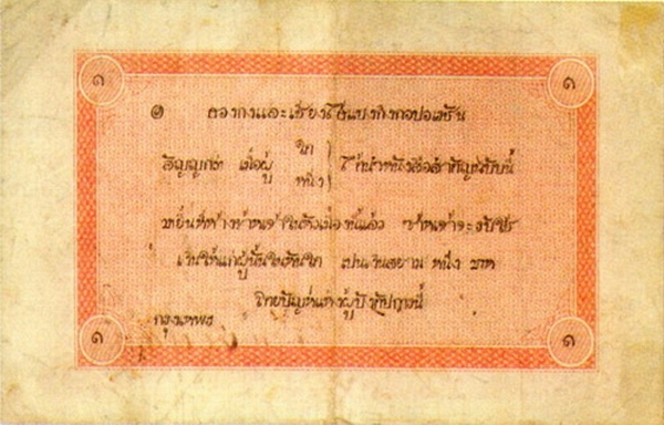 P-S121