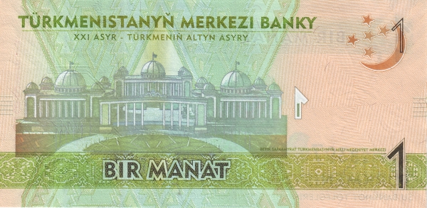  Beyik Saparmyrat  Türkmenbaşynyň Milli Medeniyet Merkezi  (National Cultural Centre of Great Saparmurat Turkmenbashi),  Aşğabat