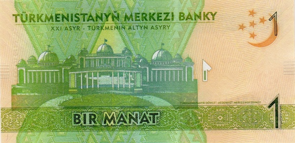  Beyik Saparmyrat  Türkmenbaşynyň Milli Medeniyet Merkezi  (National Cultural Centre of Great Saparmurat Turkmenbashi),  Aşğabat