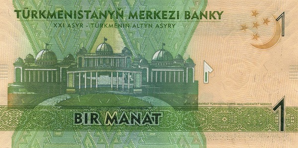  Beyik Saparmyrat  Türkmenbaşynyň Milli Medeniyet Merkezi  (National Cultural Centre of Great Saparmurat Turkmenbashi),  Aşğabat