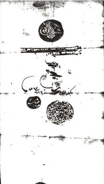 Toughra of Sultan  Abdul Mejid, seal of Saib Pasha, interest seal