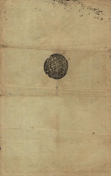 seal of Safveti on    back