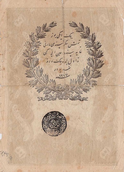  Seal of Tevfik