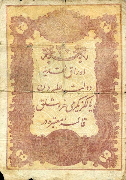 20 Kuruş