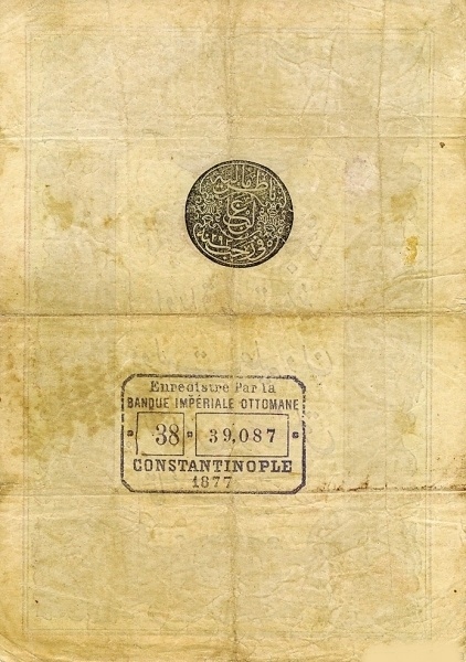 Seal of Galip with    1876 handstamp on back