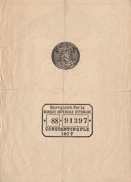 Seal of Yusef on back